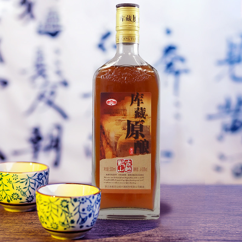 绍兴黄酒古越龙山库藏六年陈原酿500ml瓶装6年糯米传统黄酒