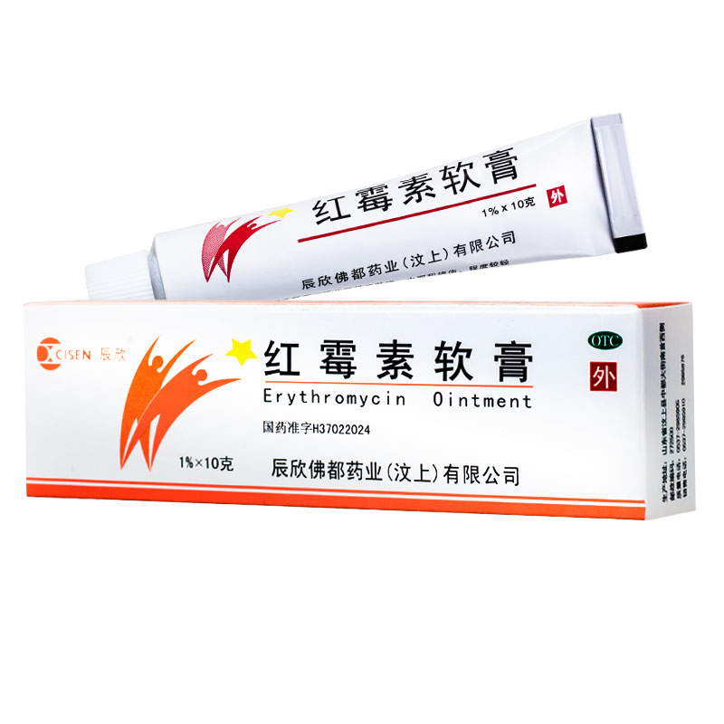 红霉素罗红梅软素红梅婴儿软膏消炎痤疮结节面部抗菌