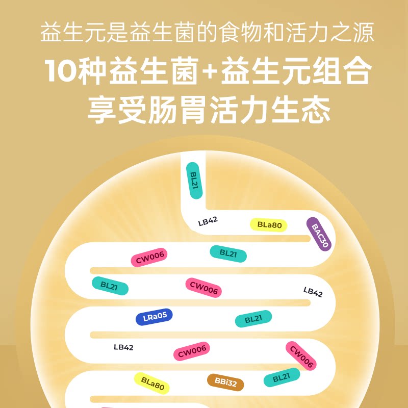 味动力均瑶ue君益生菌颗粒盒