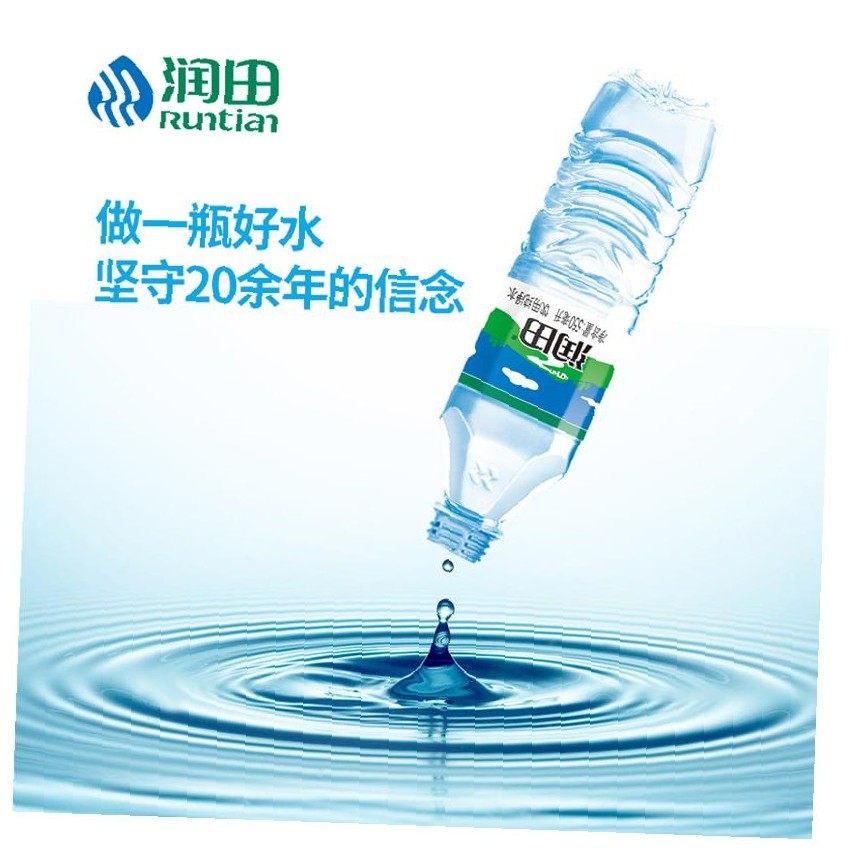矿泉水润田江西纯净水550ml24瓶饮用水办公会议整箱饮用水