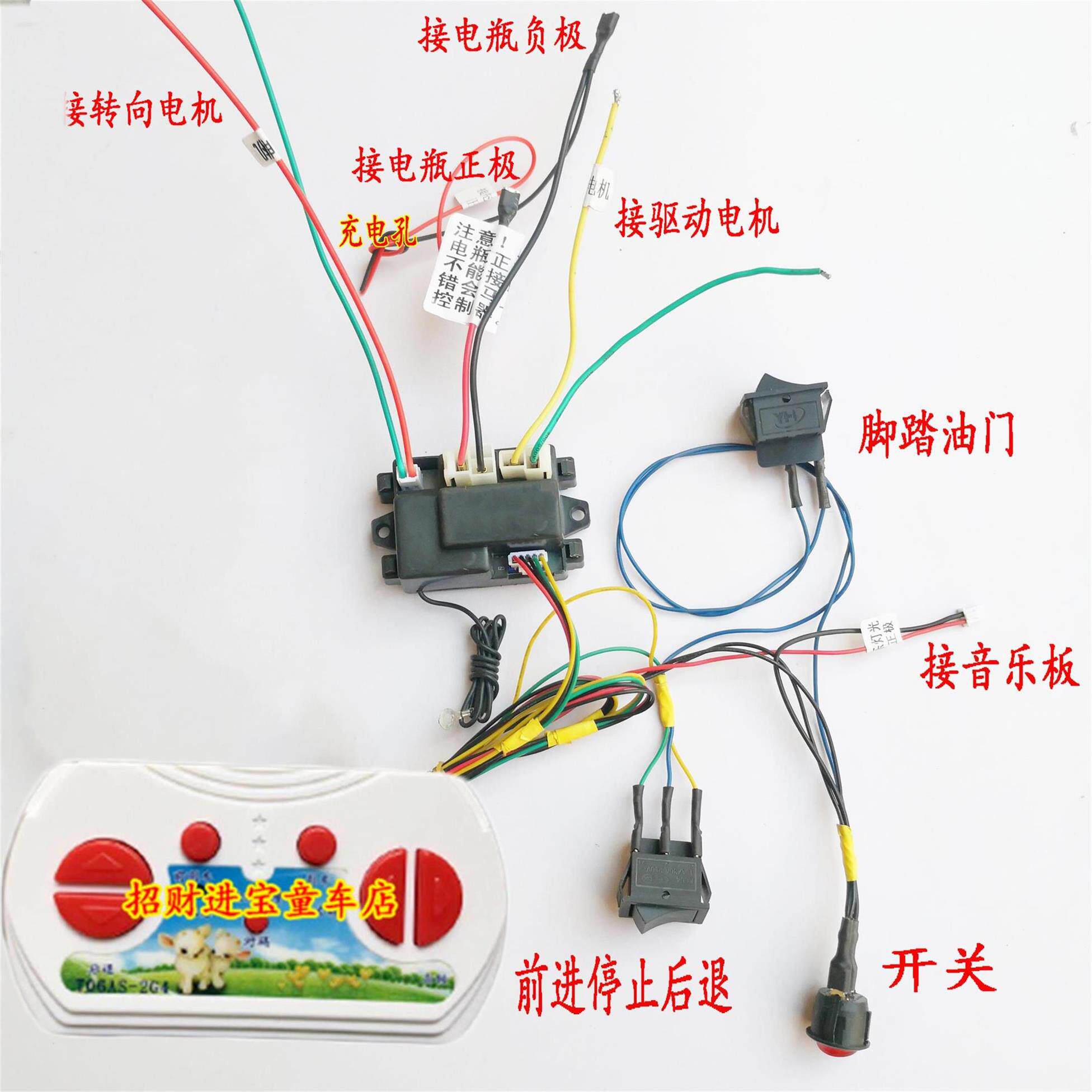 2021韩国收器零配件大功儿童电动汽车改装线路60a40a12v童车配件