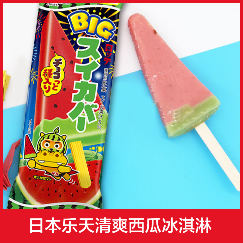 日本进口乐天lotte西瓜味大棒冰冰淇淋网红冰激凌