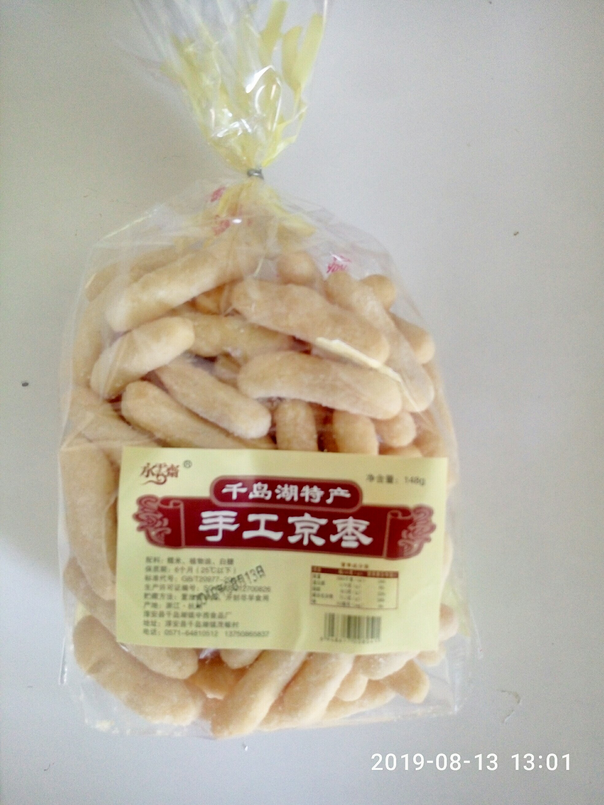 包邮京枣纯手工千岛湖特产江米糕点甜糯孕妇零食传统糕点