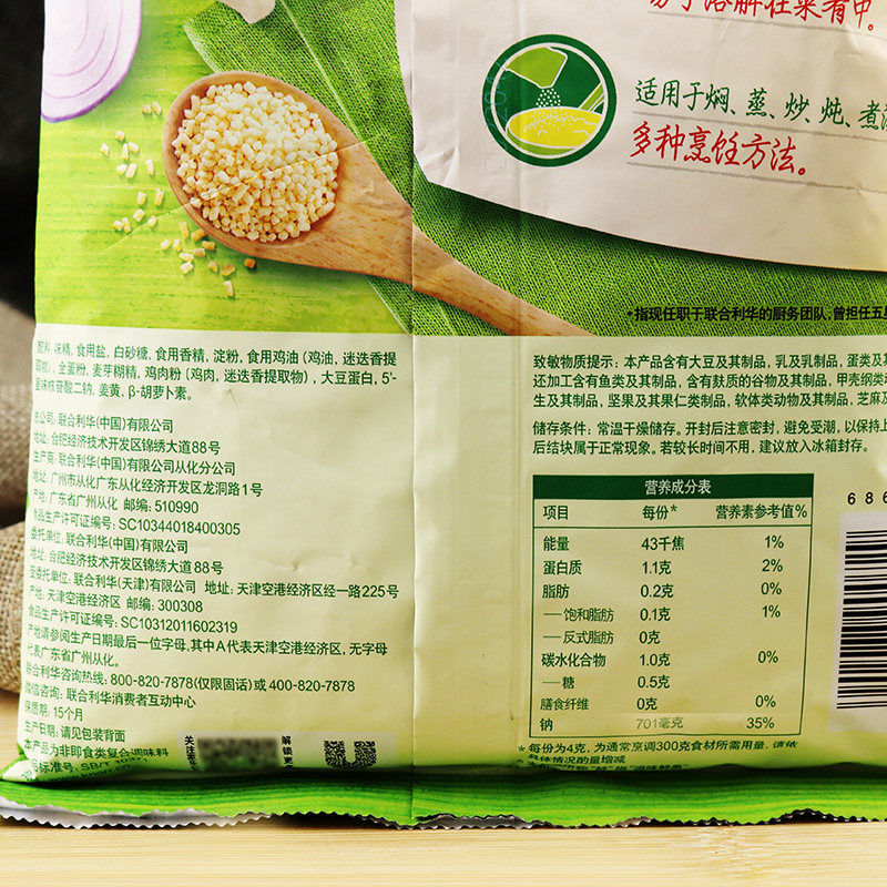 鸡精家乐薄盐调味料少盐替代味精鸡汁炒菜煲汤鸡精