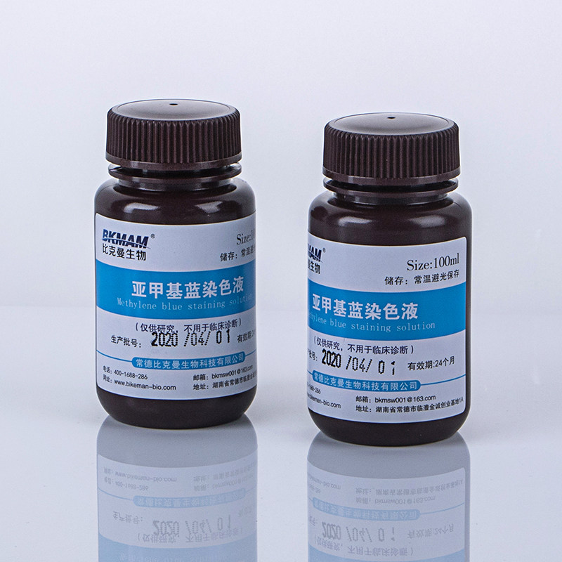 生物染色细菌细胞酵母菌化验室溶液美蓝试剂比克其它