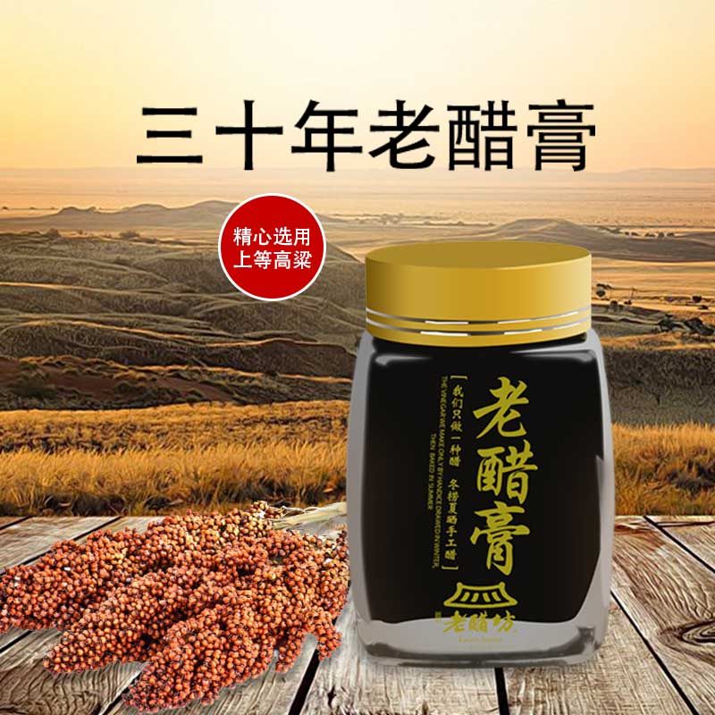 山西水塔老醋膏250g山西特产纯手工酿造30年传统工艺