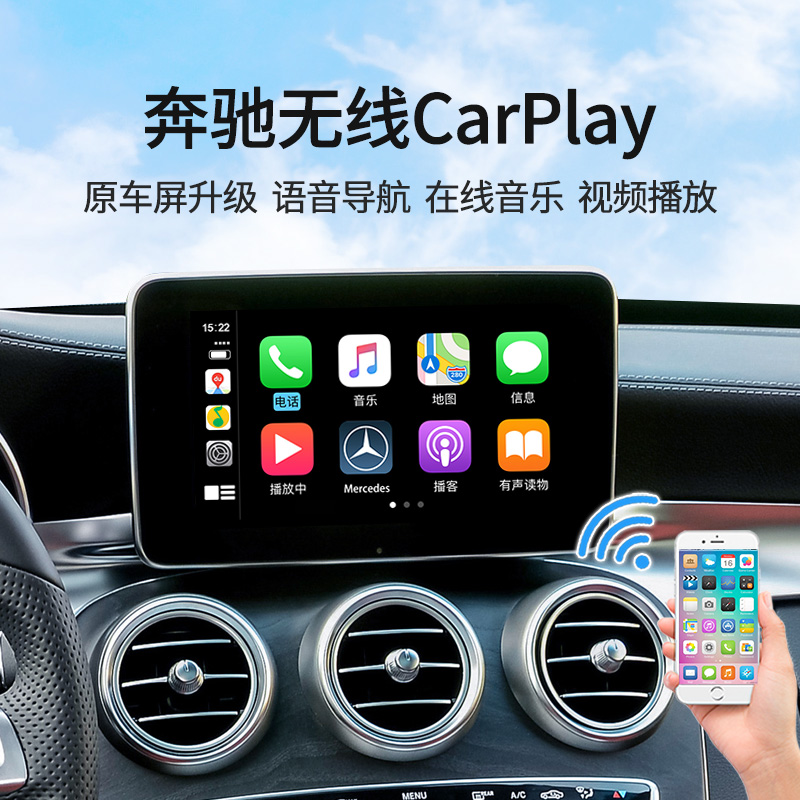 carplay适用奔驰gla无线模块升级盒子投屏智能车机导航