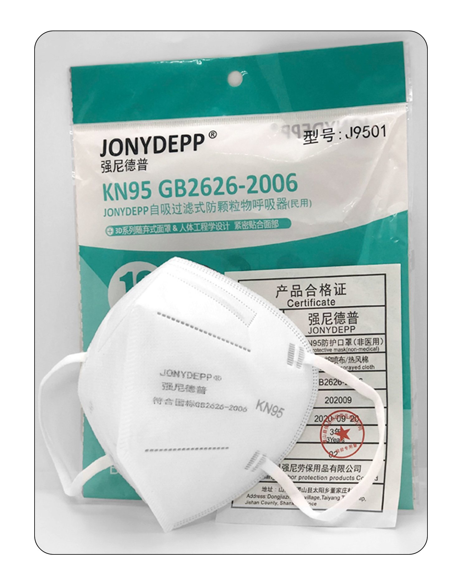 3q三奇口罩一次性口罩三层工业粉尘白色黑色口罩独立包装防晒防尘