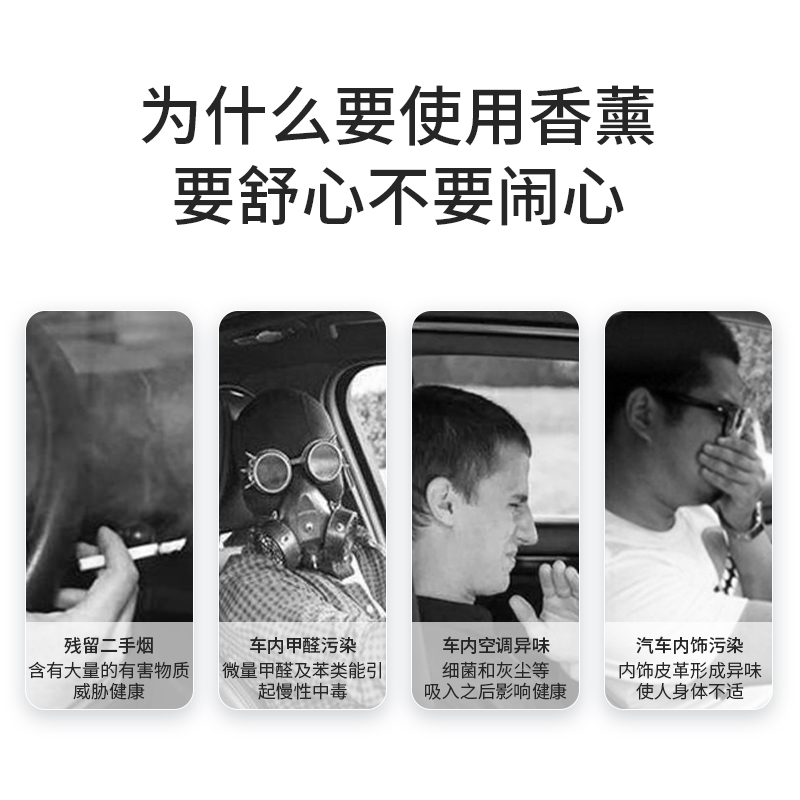 车载香水汽车用隐形香薰香氛车内用品固体香膏持久淡香出风口摆件 - 图3