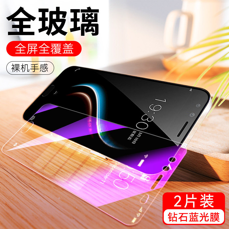 vivox9plusx9plusl贴膜玻璃手机高清5.88寸指纹防爆钢化手机贴膜