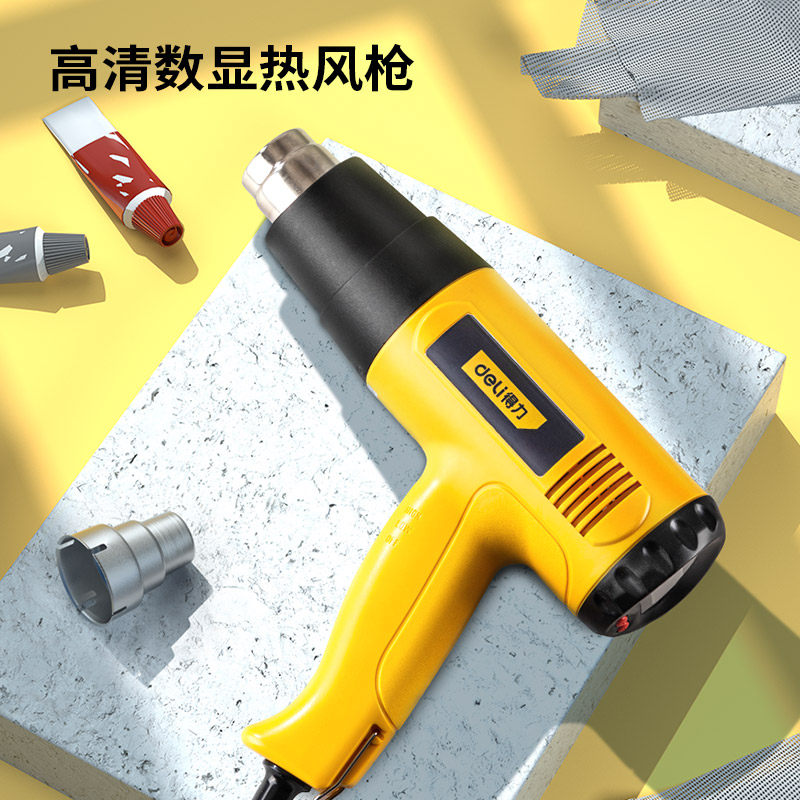 热风得力调温数显小型烤枪汽车车贴缩膜枪大功率热风枪