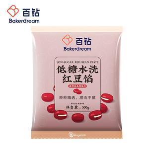 百钻水洗红豆沙馅家用汤圆元宵粽子包子月饼馅料面包甜品烘焙材料