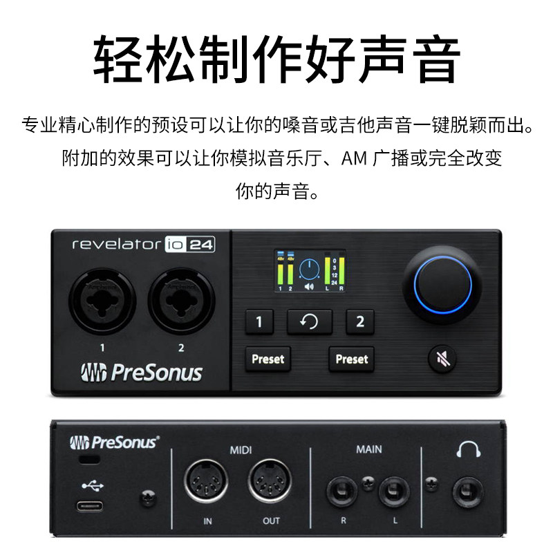 声卡presonus普瑞声纳revelatorio24直播录音话筒套装音频接口