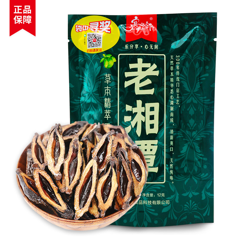 湘潭槟榔5元装10包罗汉果甜味冰榔湖南宾之青果槟榔