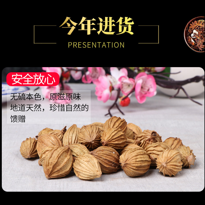 砂仁香料大全香砂500克包邮卤料沙四川特产炖肉花椒