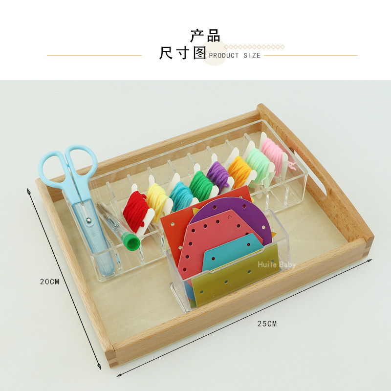 蒙氏教具日常生活基础练习毛线工作蒙台梭利缝补穿线早教教具