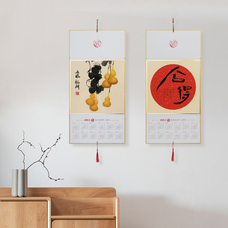 挂轴日历国画2022装饰新年创意年历作用创作宣纸