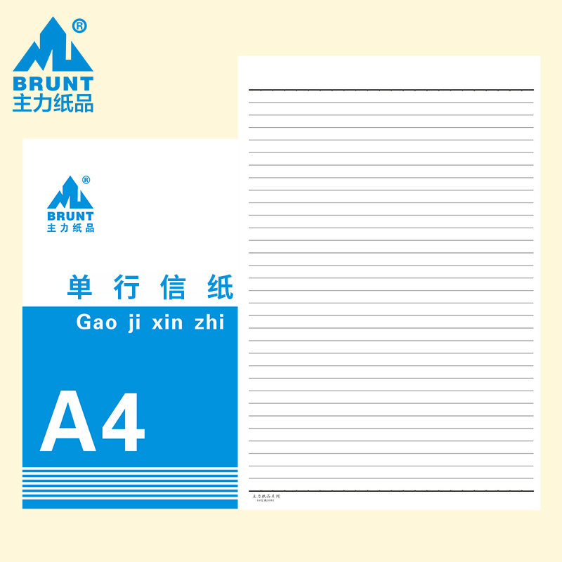 稿纸主力横格本10本装50页单行本笺本便笺便签本a5a6信纸