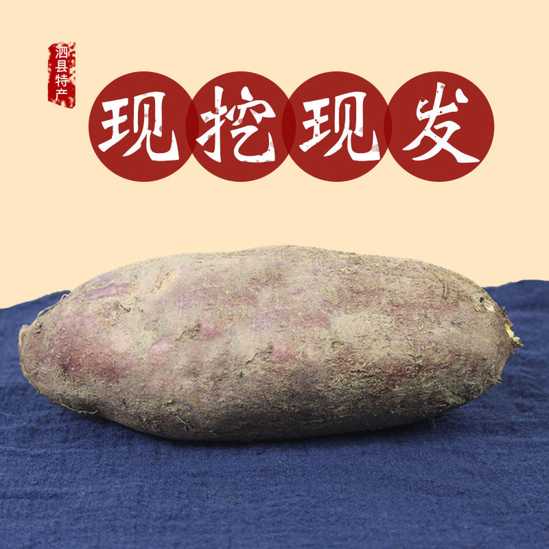 普薯糖心流油红心烤红薯新鲜地瓜10斤安徽泗县山芋超甜5kg带箱