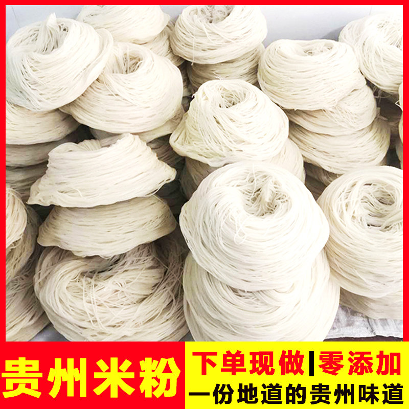 贵州特产半干米粉中粗贵阳砂锅米线细粉遵义方便粉丝