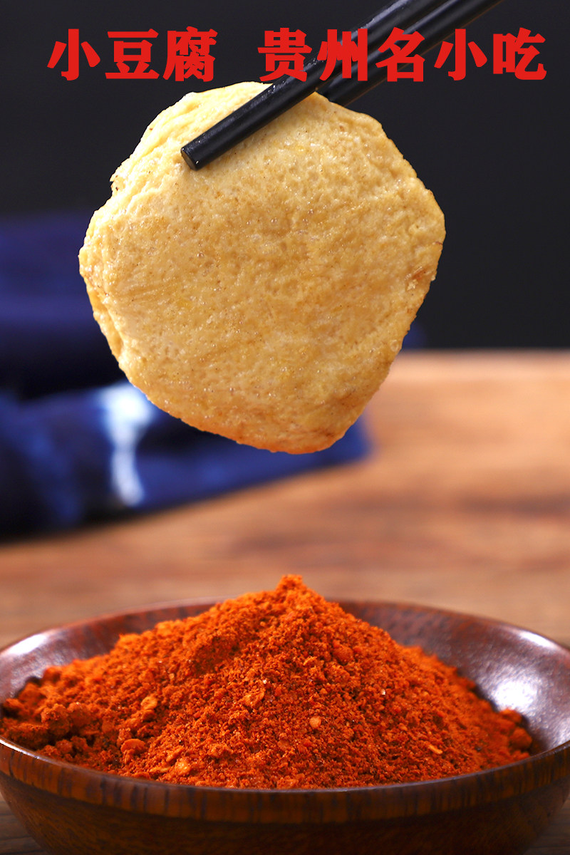 贵州特产小吃烧烤小豆腐贵阳小豆腐包浆牙签小豆腐烙锅油炸小豆腐