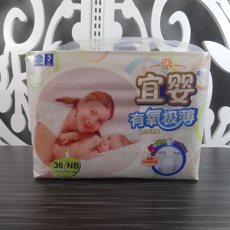 宜婴有氧极薄空调纸尿超薄干爽透气婴儿男女纸尿裤
