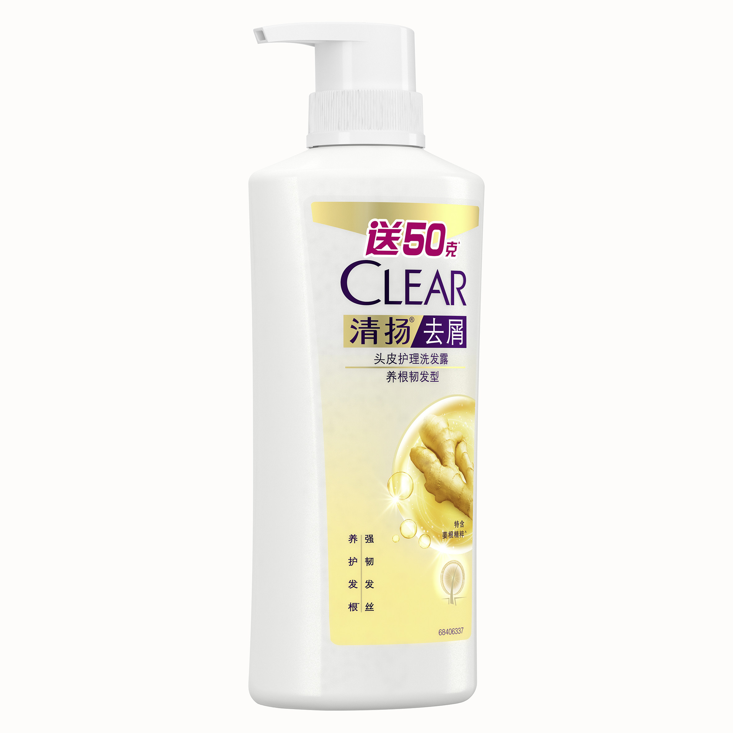 清扬洗发水生姜去屑养发修复新品养护发根国产洗发水