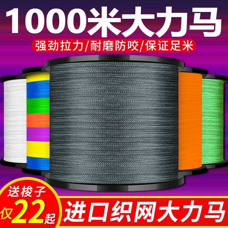 大力马鱼线主线9编织pe线500米钓鱼线1000米路亚线超强拉力撒网线