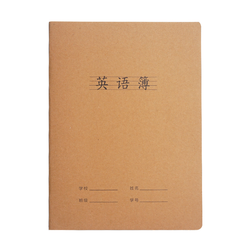 英语写本批发作业本超厚统一标准中学生初中生3-6-7-9年级簿默课业本