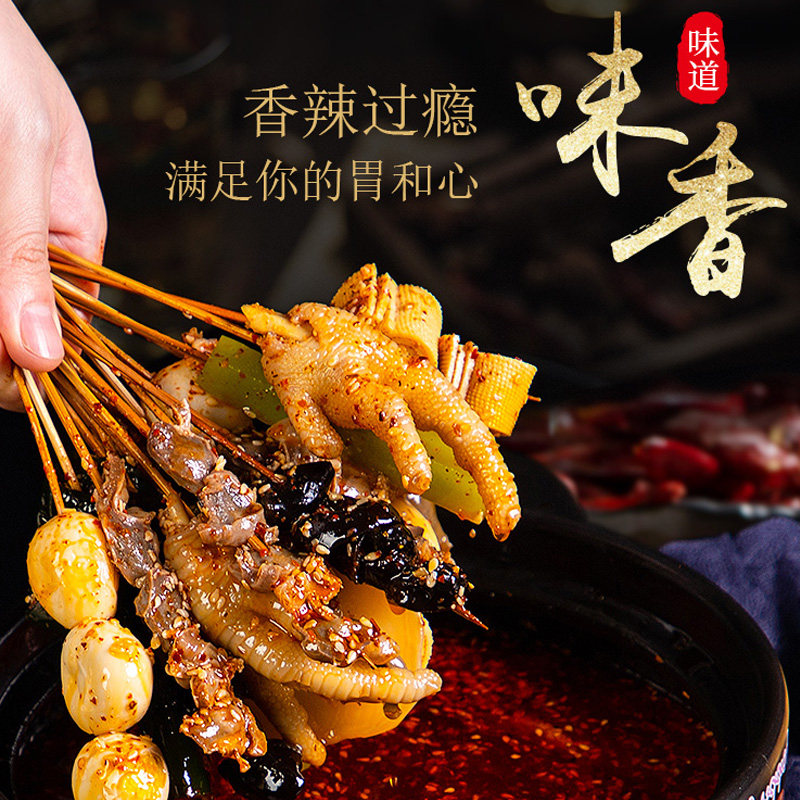乐贝鲜乐山钵钵鸡调料红油冷串串香家用四川火锅料麻辣底料包