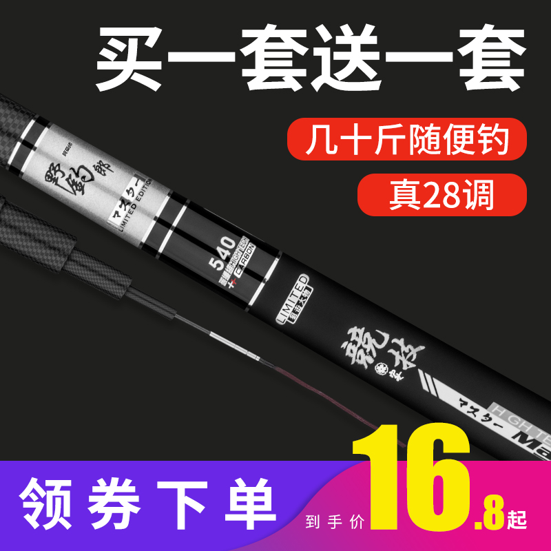钓鱼竿碳素超轻超硬鲫鱼竿28调台钓竿手竿杆渔具套装组合全套正品