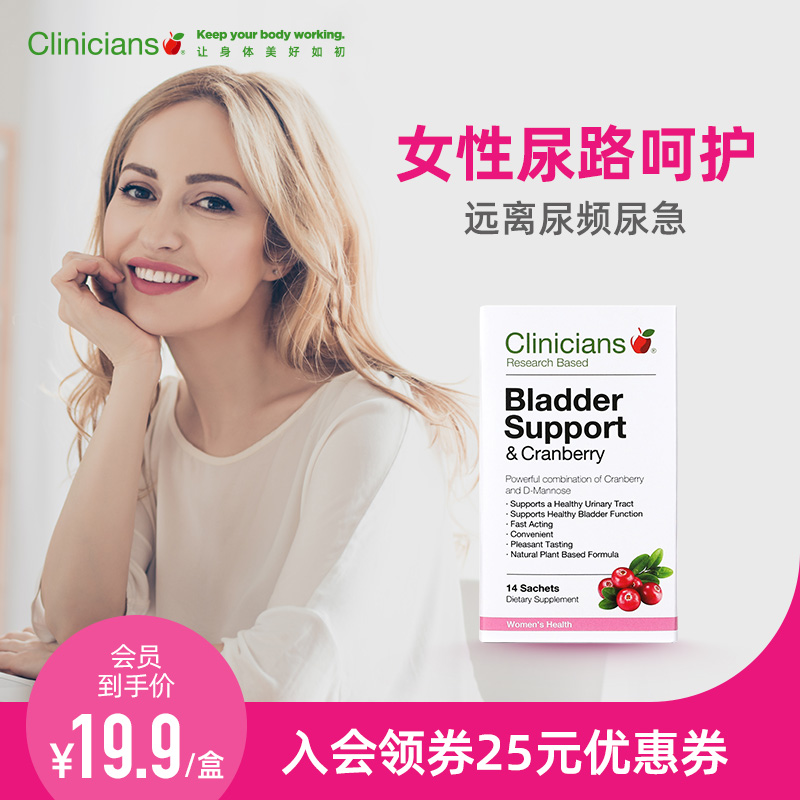 新西兰进口，Clinicians 科立纯 甘露糖&蔓越莓冲剂14袋*1盒