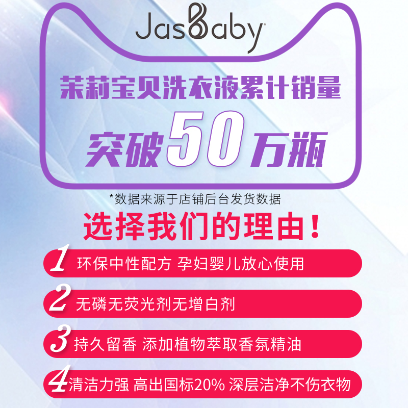 茉莉宝贝香水洗衣液香味持久手洗机洗护理香氛实惠家用组合装整箱 - 图3