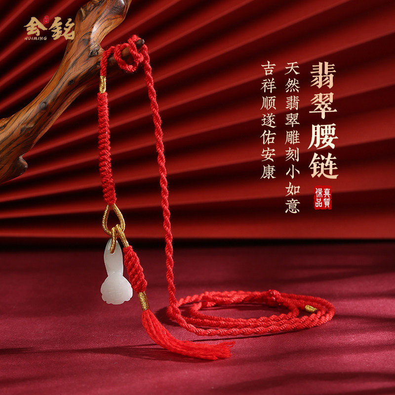 新款兔年本命年红绳腰链女编织流苏朱砂貔貅红腰其它首饰