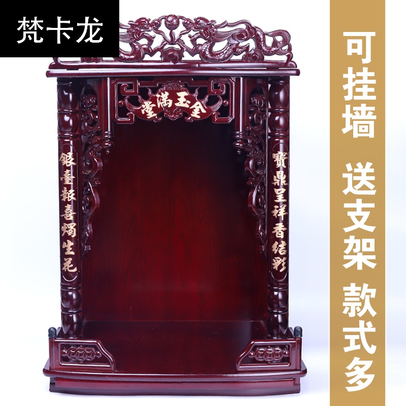 家用祖宗神台神堂财神爷供台架子神位壁挂神坛佛柜