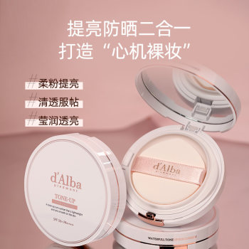 d'Alba/Delper Hydrating Brightening Sunscreen Cushion 15g