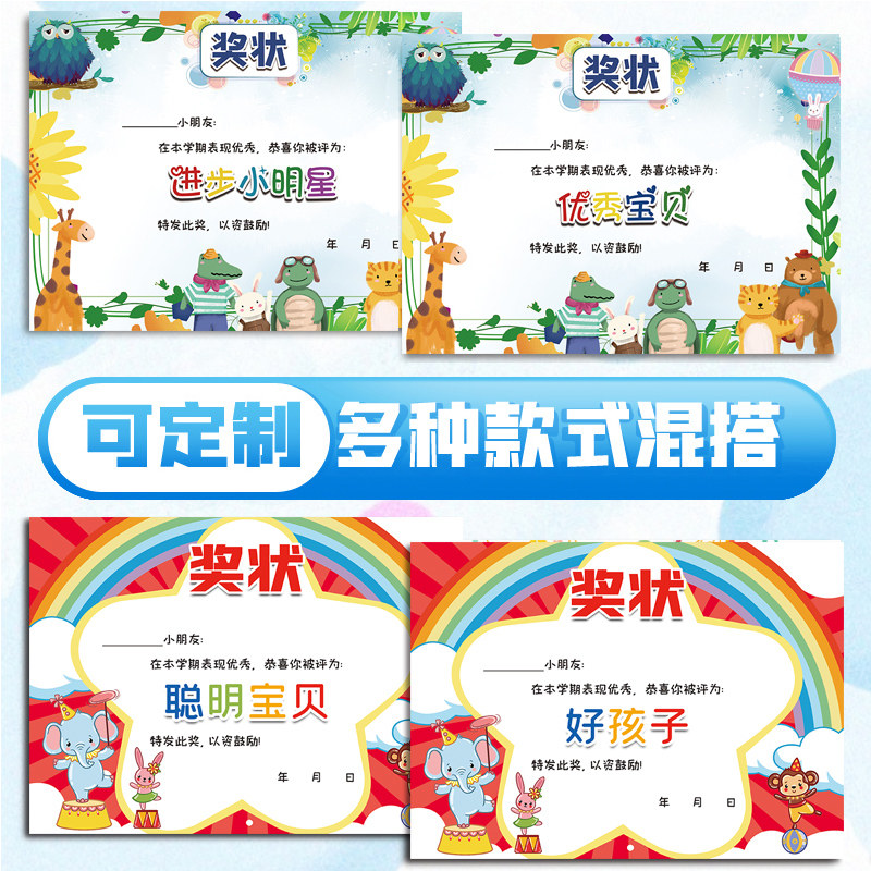 奖状幼儿园小明星宝贝优秀表扬信可爱学期进步好孩子奖状