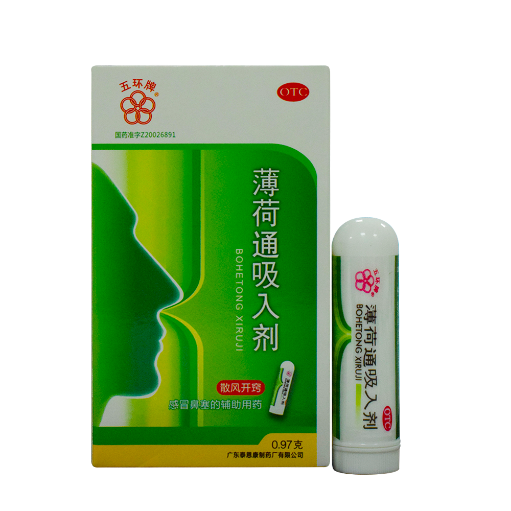 五环牌薄荷通吸入剂0.97g*1支/筒辅助治感冒鼻塞提神醒脑鼻炎鼻通