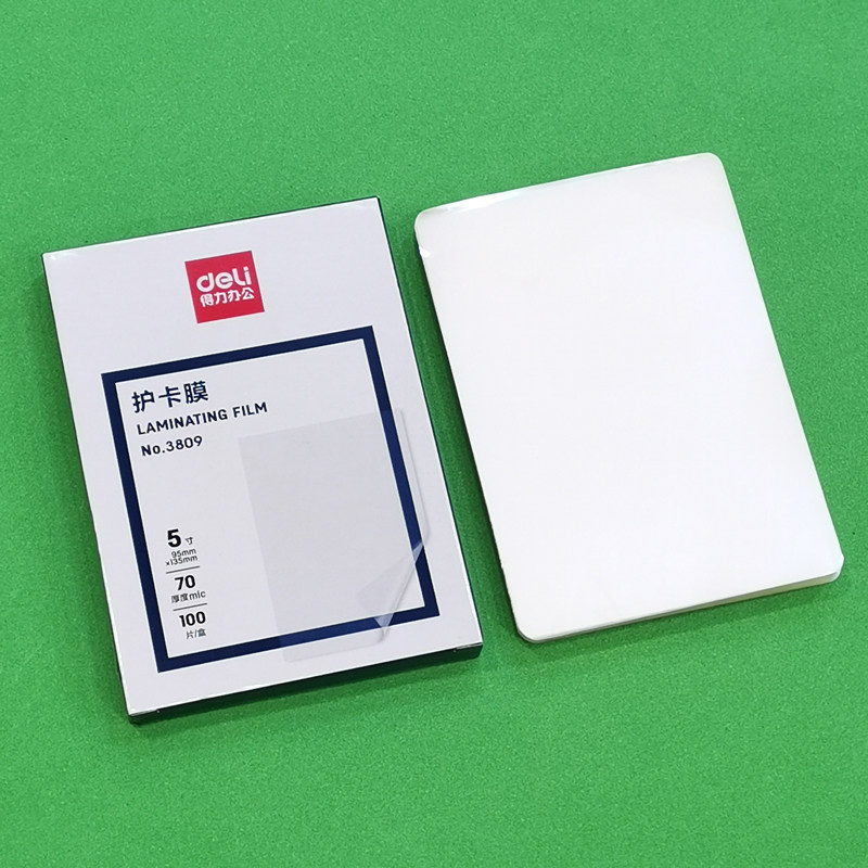 得力a4塑封膜a4过塑膜过胶7丝8c护卡膜3寸5寸6寸7寸a3a3塑封纸100张