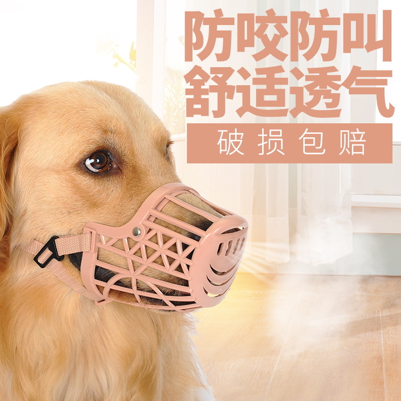 嘴巴短词禁止新品嚼狗狗护嘴套止吠器金毛乱吃拉布拉多叫