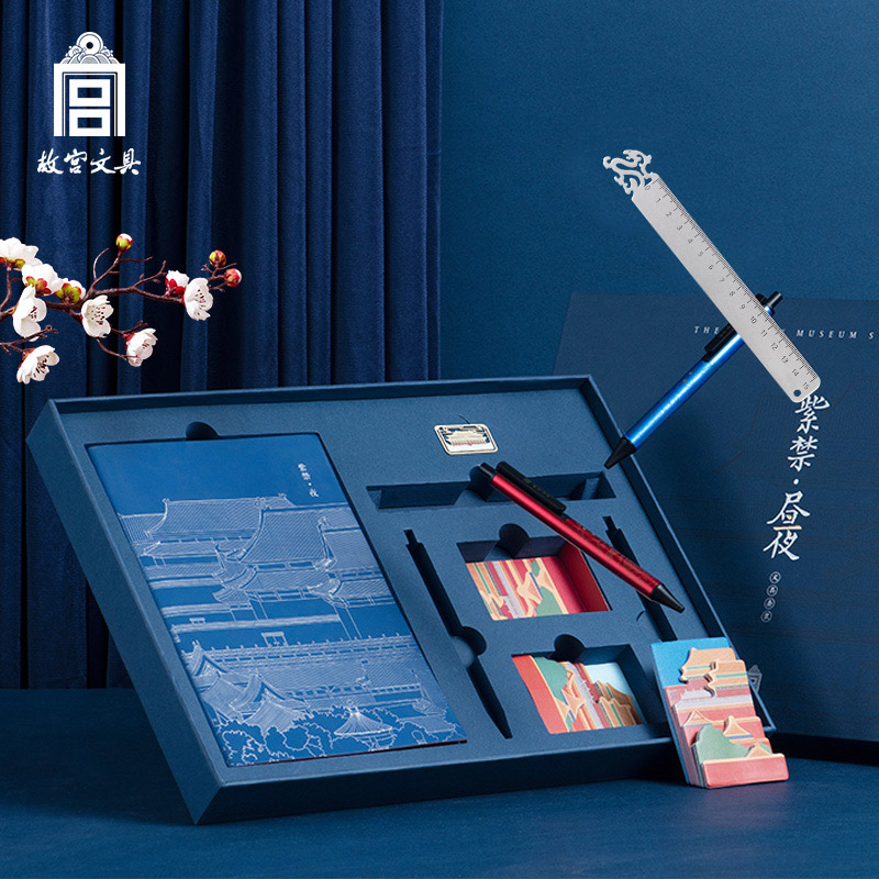 故宫文具紫禁昼夜礼盒国潮精美礼品初中高中文化创意文具
