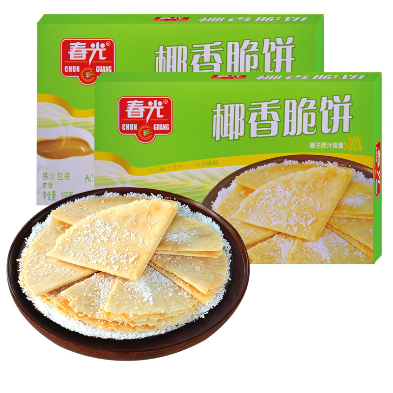 海南特产春光椰香脆饼150g2盒椰奶香脆椰子薄脆饼干