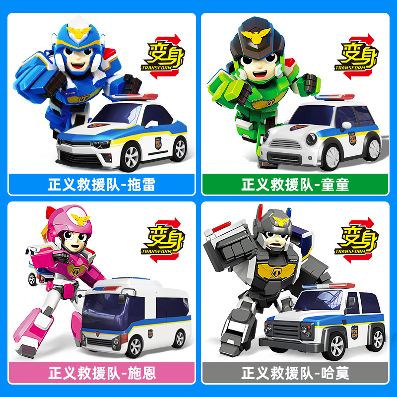 正版庄臣正义救援队托雷童童施恩哈莫变形机器人汽车警车玩具男孩