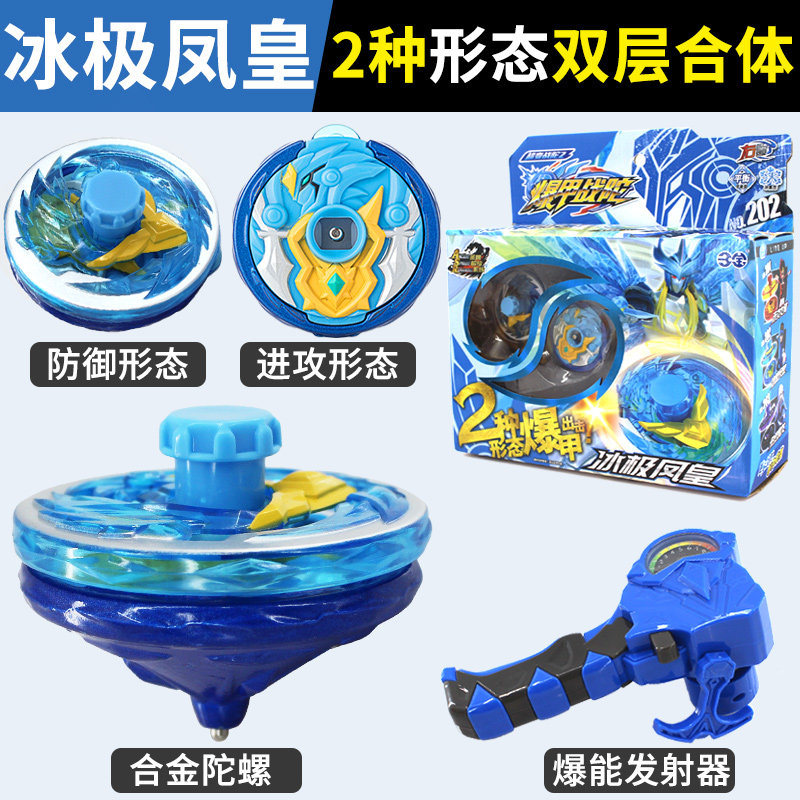 雪暴凰冰凤凰陀螺玩具爆甲战陀正版儿童大全陀螺
