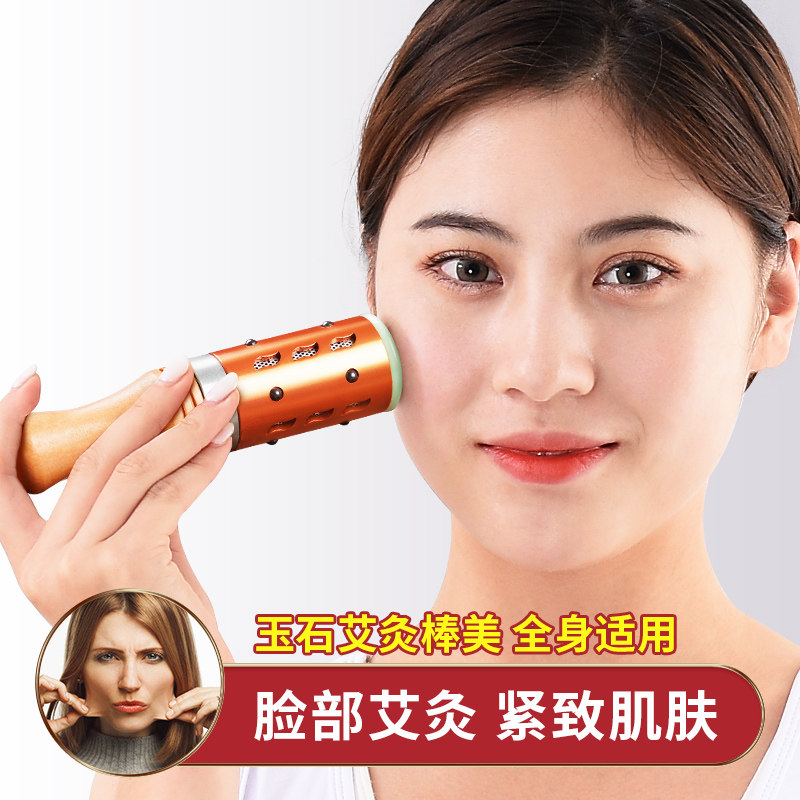 面部玉石艾灸棒手滚动式温灸熏蒸家用美容院器具艾灸