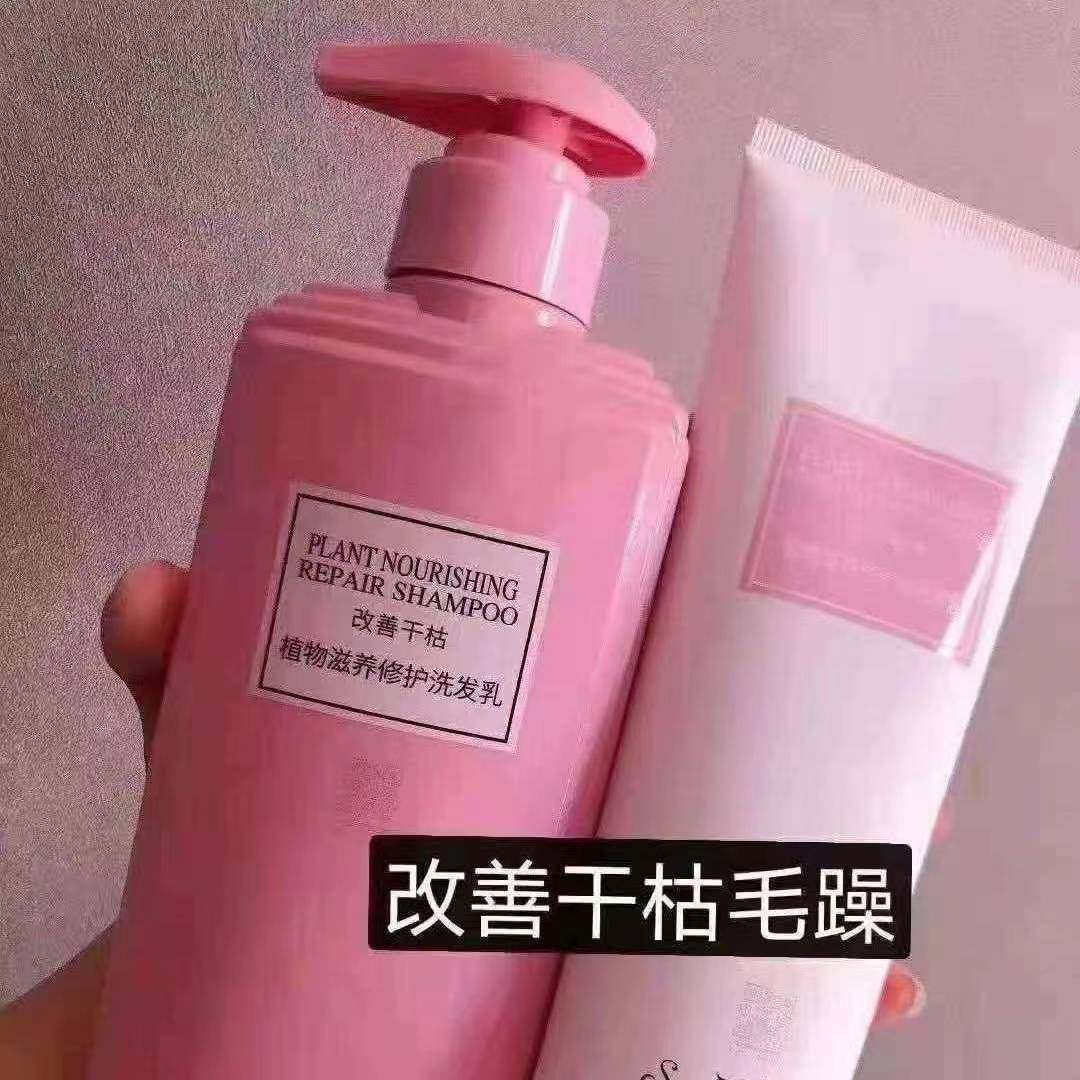 小芈无硅油洗护套装控油柔顺去屑止痒滋养生姜原液洗发水护发素膜