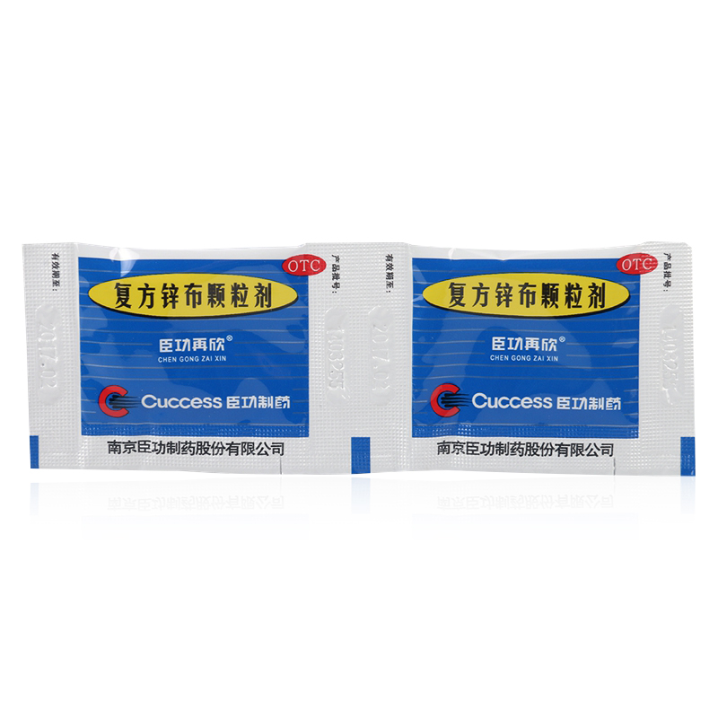 臣功再欣 复方锌布颗粒剂 12包 儿童成人感冒发热发烧退烧冲剂药