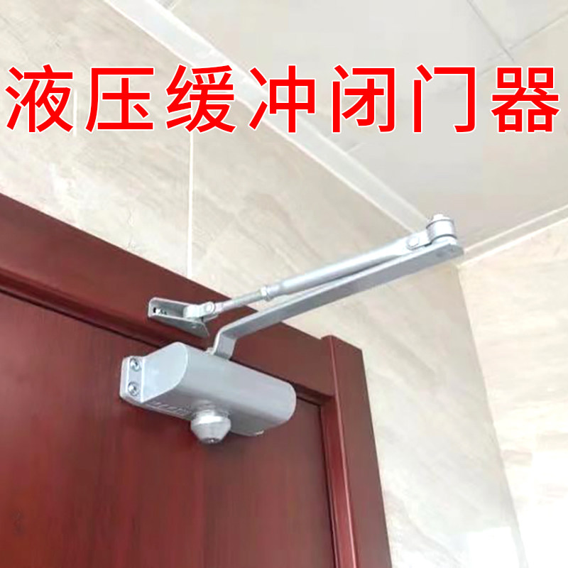 闭门器家用大小号简易液压缓冲消防自动关门器免打孔防火门闭门器