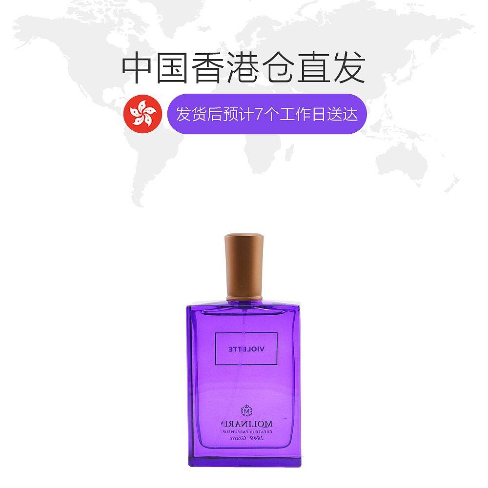 香港直邮mollinar莫利纳尔紫罗兰香水喷雾75ml清新馥郁迷人香氛