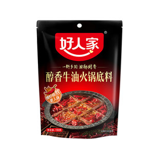 好人家火锅底料150g重庆醇香牛油麻辣火锅料底料冒菜串串调料